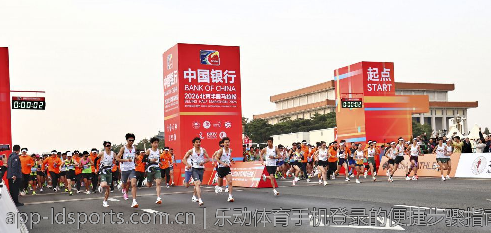 乐动体育手机登录的便捷步骤指南